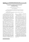 Научная статья на тему 'Информационно-логическое содержание языковых единиц как коммуникативно-прагматических компонентов текста'