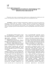 Научная статья на тему 'Информационно-методическое обеспечение анализа инвестиционной деятельности предприятий химической промышленности'