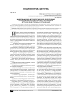 Научная статья на тему 'Информационно-методологическое обеспечения исследования воспитательного потенциала детских общественных организаций'