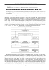 Научная статья на тему 'Информационно-моделирующая система для расчета течений в системе русел'