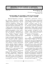 Научная статья на тему 'Информационно-организационные аспекты формирования и мониторинга энергетического баланса Украины'