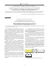 Научная статья на тему 'Информационно-поисковая система средств технологического обеспечения «Глобус-М»'