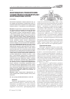 Научная статья на тему 'Информационно-правовой режим государственных и муниципальных информационных систем'