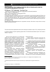 Научная статья на тему 'Информационно-программный комплекс для исследований развития угольной промышленности России'