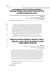Научная статья на тему 'Информационно-сетевые инструменты мониторинга финансовых операций в рамках внешнеторговых контрактов Евразийского экономического союза'