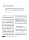 Научная статья на тему 'Информационно-вычислительные технологии в почвоведении и экологии'