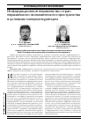Научная статья на тему 'Информационное неравенство стран евразийского экономического пространства в условиях гиперконкуренции'