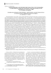 Научная статья на тему 'Информационное обеспечение деятельности по урегулированию грузино-южноосетинского конфликта миссии Наблюдателей Европейского Союза в Грузии'