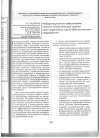 Научная статья на тему 'Информационное обеспечение геолого-экологической оценки хвостохранилищ горно-обогатительных предприятий'