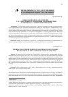 Научная статья на тему 'ИНФОРМАЦИОННОЕ ОБЕСПЕЧЕНИЕ ГОСУДАРСТВЕННОГО УПРАВЛЕНИЯ ЭКОНОМИЧЕСКИМ РАЗВИТИЕМ В УСЛОВИЯХ ЦИФРОВИЗАЦИИ'