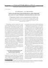 Научная статья на тему 'Информационное обеспечение и взаимодействие органов государственного финансового контроля'