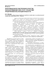 Научная статья на тему 'Информационное обеспечение качества оказания медицинских услуг субъектами предпринимательской деятельности'
