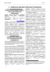 Научная статья на тему 'Информационное обеспечение кадастрового учета в Российской Федерации'