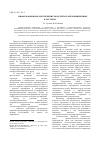 Научная статья на тему 'Информационное обеспечение моделей агропромышленных кластеров'