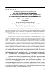 Научная статья на тему 'Информационное обеспечение научно-исследовательских работ по изучению керна нефтегазовых скважин в Филиале «Апрелевское отделение внигни»'