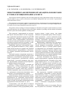 Научная статья на тему 'Информационное обеспечение организации вагонопотоков в условиях функционирования АСК ВП УЗ'