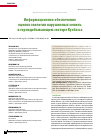 Научная статья на тему 'Информационное обеспечение оценки экологии нарушенных земель в горнодобывающем секторе Кузбасса'