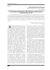 Научная статья на тему 'Информационное обеспечение подразделений уголовного розыска в Российской Федерации и Луганской Народной Республике: сравнительный анализ'