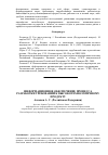 Научная статья на тему 'Информационное обеспечение процесса разработки требований к высокотехнологичному продукту'