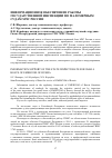 Научная статья на тему 'Информационное обеспечение работы государственной инспекции по маломерным судам МЧС России'