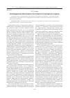 Научная статья на тему 'Информационное обеспечение стратегического конкурентного анализа'