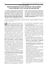 Научная статья на тему 'Информационное обеспечение управления оборотными средствами предприятий'