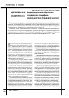 Научная статья на тему 'Информационное общество и государство: специфика взаимодействия (правовой анализ)'
