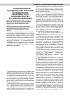 Научная статья на тему 'Информационное посредничество в системе посреднических обязательств по законодательству Российской Федерации'