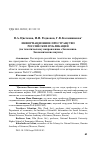 Научная статья на тему 'ИНФОРМАЦИОННОЕ ПРОСТРАНСТВО РОССИЙСКИХ ПУБЛИКАЦИЙ (по тематическому направлению «Экономика. Экономические науки»)'