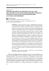 Научная статья на тему 'ИНФОРМАЦИОННОЕ ПРОТИВОБОРСТВО ОРГАНОВ ВНУТРЕННИХ ДЕЛ ПРИ ОБЕСПЕЧЕНИИ ОБЩЕСТВЕННОГО ПОРЯДКА И БЕЗОПАСНОСТИ ПРИ ПРОВЕДЕНИИ МАССОВЫХ МЕРОПРИЯТИЙ'