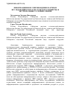 Научная статья на тему 'Информационное сопровождение научных исследований в области сельского хозяйства в экстремальных условиях Сибири'