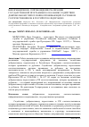 Научная статья на тему 'Информационное сопровождение реализации государственной программы по оказанию содействия добровольному переселению проживающих за рубежом соотечественников в Российскую Федерацию'