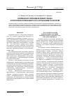 Научная статья на тему 'Информационное сопровождение весеннего паводка на территории Республики Башкортостан с использованием ГИС-технологий'