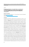 Научная статья на тему 'ИНФОРМАЦИОННОЕ ВОЗДЕЙСТВИЕ НА ЛИЧНОСТЬ В СЕТИ ИНТЕРНЕТ КАК ОДИН ИЗ ПРЕДИКТОРОВ ЧАСТОТЫ РЕЦИДИВОВ РАССТРОЙСТВ ПИЩЕВОГО ПОВЕДЕНИЯ'