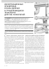 Научная статья на тему 'Информационные хранилища и базы данных в трубопроводном транспорте для ГИС-технологий'