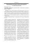 Научная статья на тему 'Информационные методы политической агитации на предвыборных кампаниях по выборам Президента в Российской Федерации'