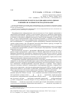 Научная статья на тему 'Информационные процессы координации корпоративных решений и их компьютерное моделирование'