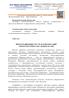 Научная статья на тему 'Информационные ресурсы в презентации этнокультурного наследия России'