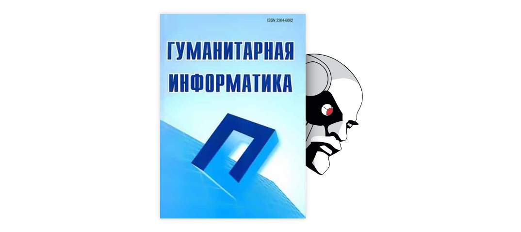 Основные этапы в информационном развитии общества - Информатика - Мои лекции