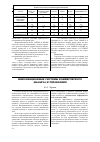 Научная статья на тему 'Информационные системы коммерческого анализа и управления'