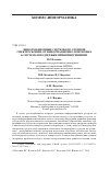 Научная статья на тему 'Информационные системы по атомной спектроскопии: от информационно-поисковых к системам поддержки принятия решений'