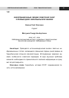 Научная статья на тему 'Информационные сводки советских газет о первых днях Чернобыльской аварии'