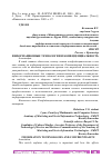 Научная статья на тему 'ИНФОРМАЦИОННЫЕ ТЕХНОЛОГИИ И КОНФИДЕНЦИАЛЬНОСТЬ'