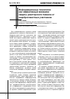 Научная статья на тему 'Информационные технологии как эффективный механизм защиты риелторского бизнеса от недобросовестных участников'