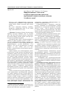 Научная статья на тему 'Информационные технологии в агрометеорологических прогнозах перезимовки озимых культур в условиях Алтайского края'