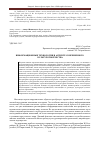 Научная статья на тему 'Информационные технологии в аспекте современного культуротворчества'