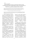 Научная статья на тему 'Информационные технологии в формировании общекультурных и общепрофессиональных компетенций бакалавров для полиграфического производства в условиях постиндустриального общества'