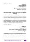 Научная статья на тему 'ИНФОРМАЦИОННЫЕ ТЕХНОЛОГИИ В ОБЛАСТИ УПРАВЛЕНИЯ ЗНАНИЯМИ'