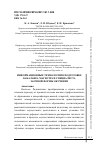 Научная статья на тему 'ИНФОРМАЦИОННЫЕ ТЕХНОЛОГИИ В ПОДГОТОВКЕ БАКАЛАВРА, МАГИСТРА И СПЕЦИАЛИСТА ЗАОЧНОЙ ФОРМЫ ОБУЧЕНИЯ'