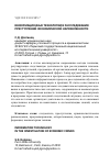 Научная статья на тему 'Информационные технологии в расследовании преступлений экономической направленности'